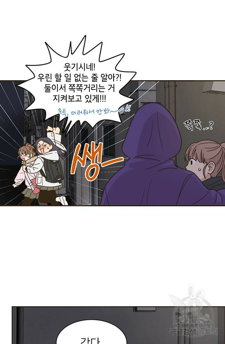 뱀파이어의 아들들 10화 36