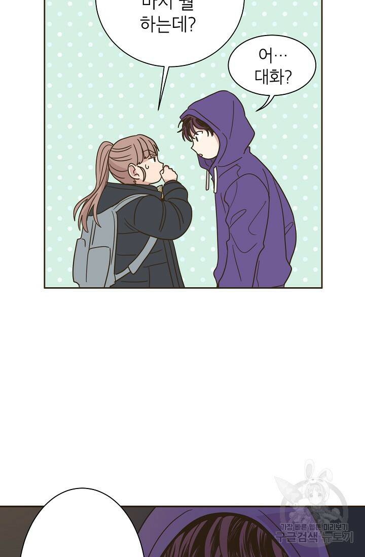 뱀파이어의 아들들 10화 38