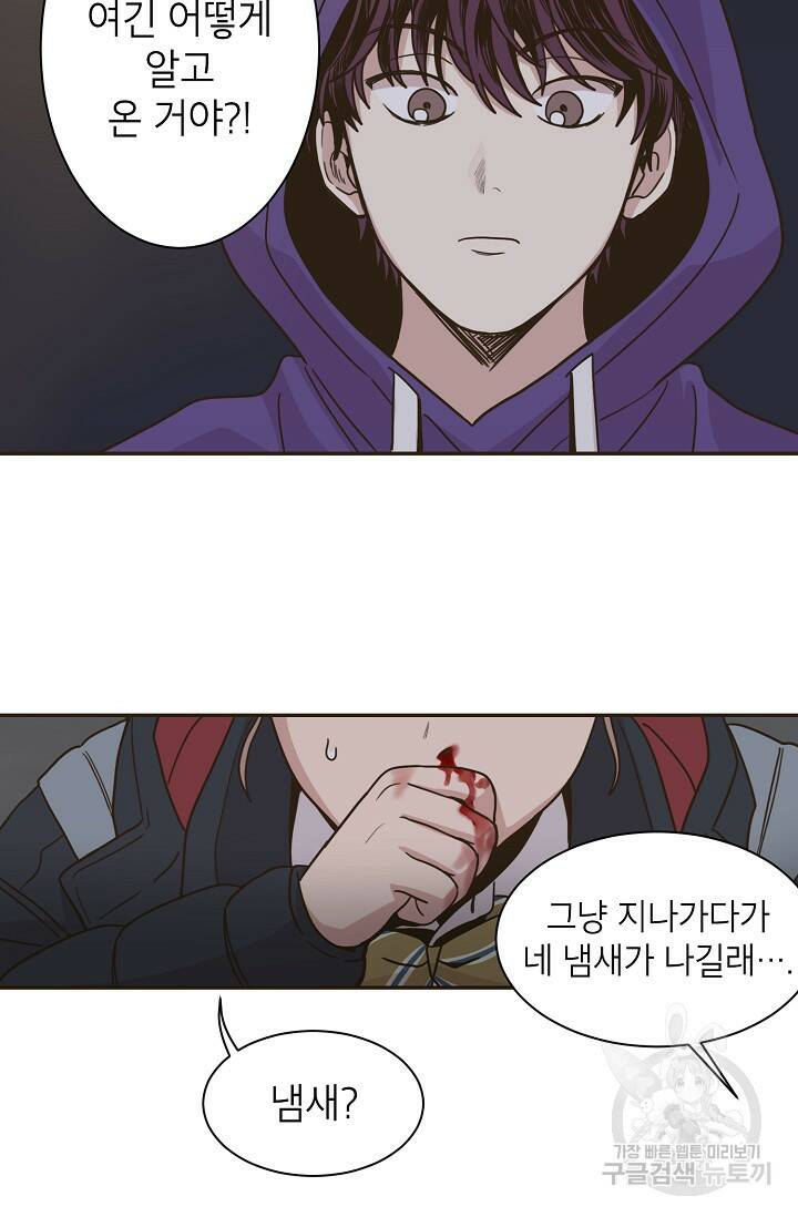 뱀파이어의 아들들 10화 39