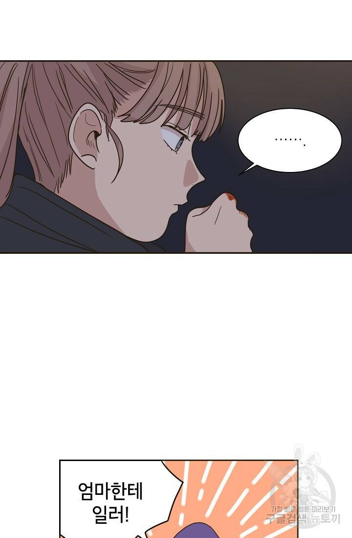 뱀파이어의 아들들 10화 41