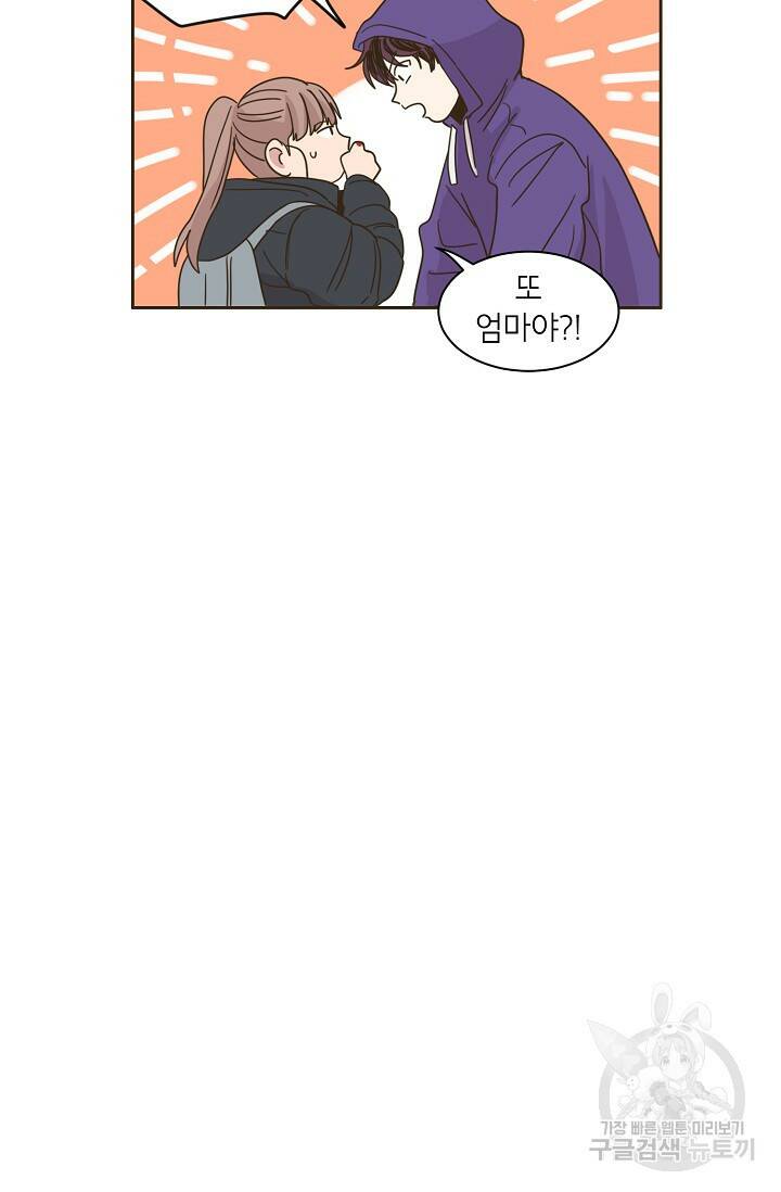 뱀파이어의 아들들 10화 42