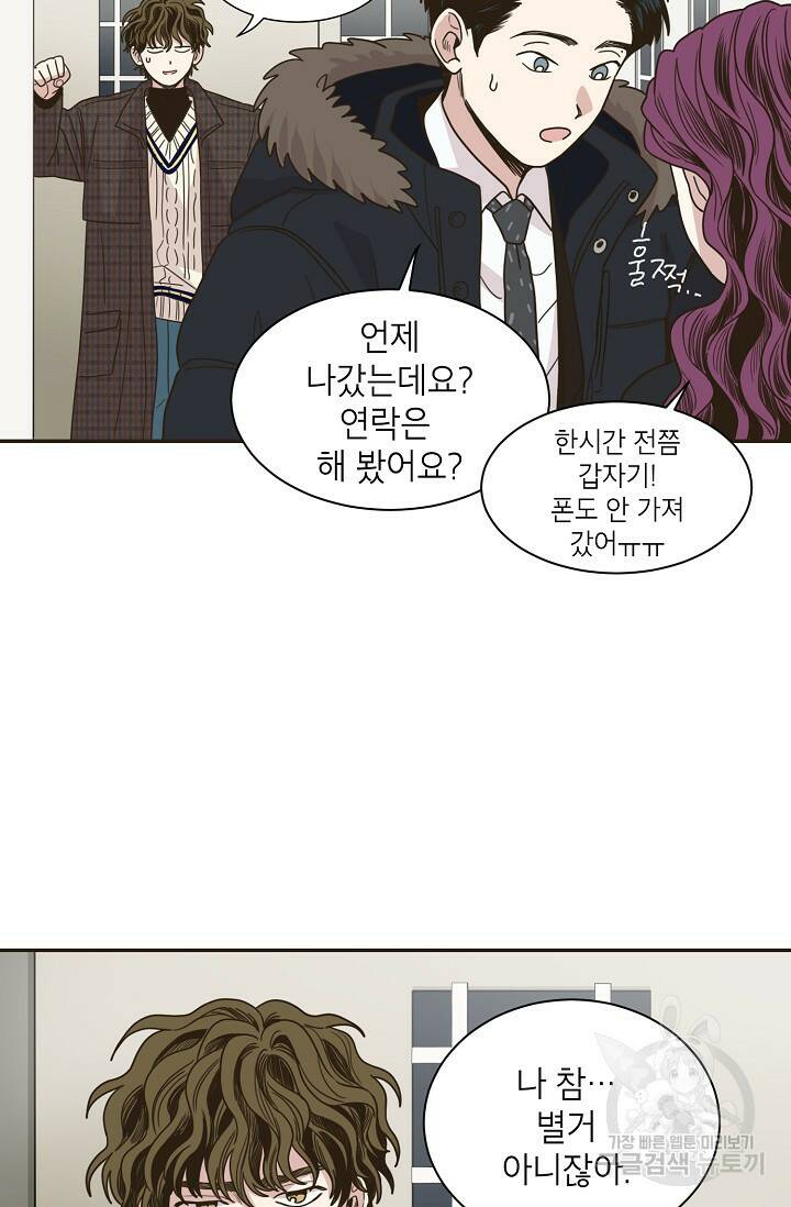 뱀파이어의 아들들 10화 46