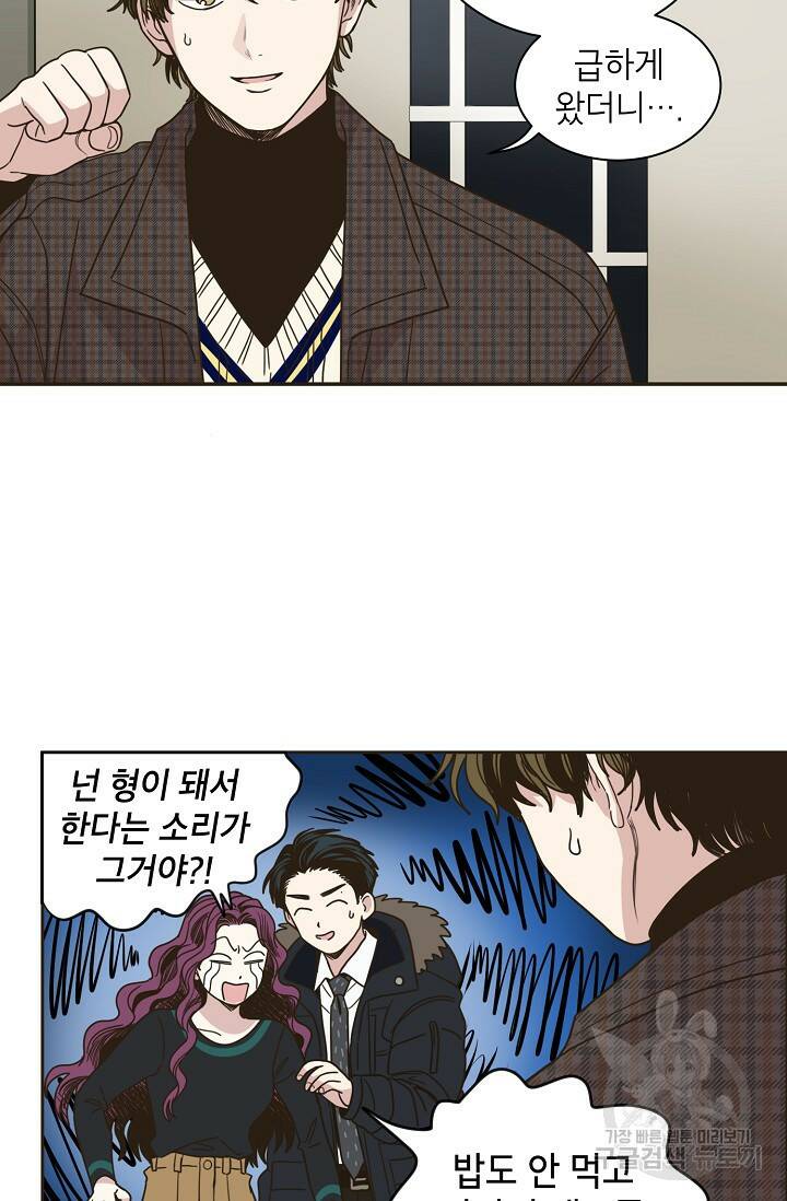 뱀파이어의 아들들 10화 47