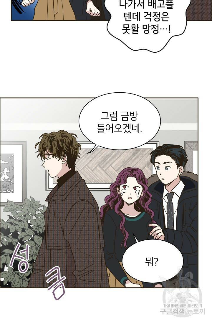 뱀파이어의 아들들 10화 48