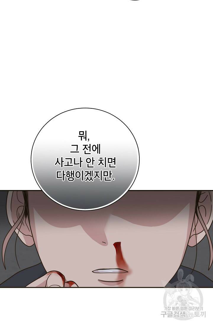 뱀파이어의 아들들 10화 50