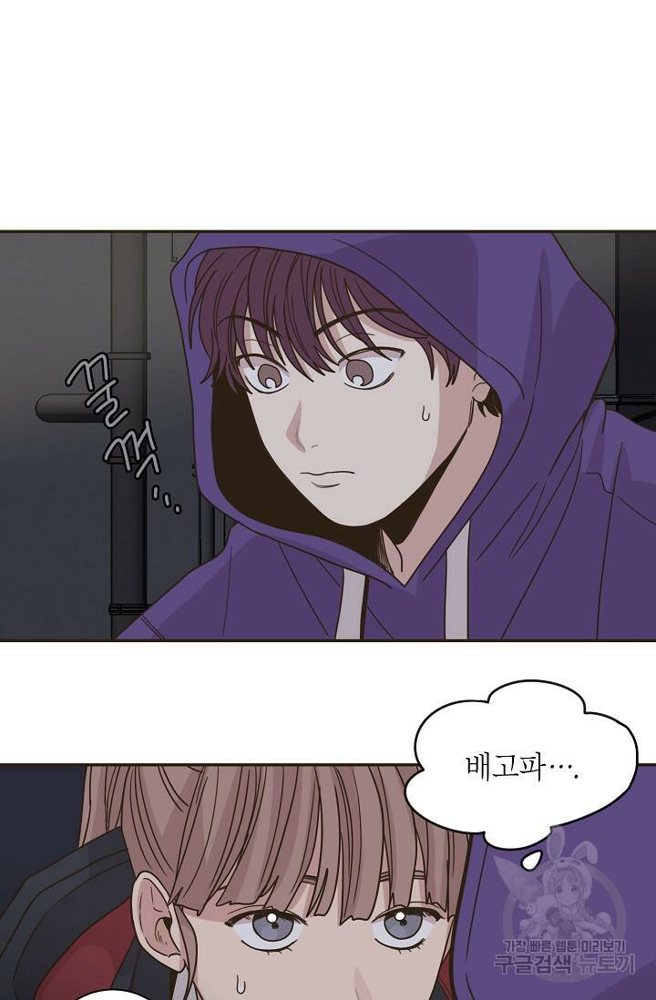 뱀파이어의 아들들 10화 51