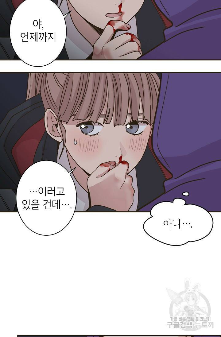 뱀파이어의 아들들 10화 52