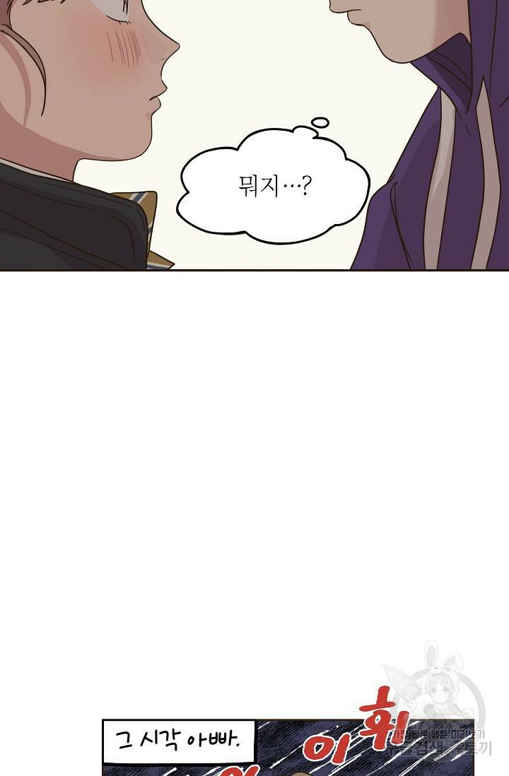 뱀파이어의 아들들 10화 55