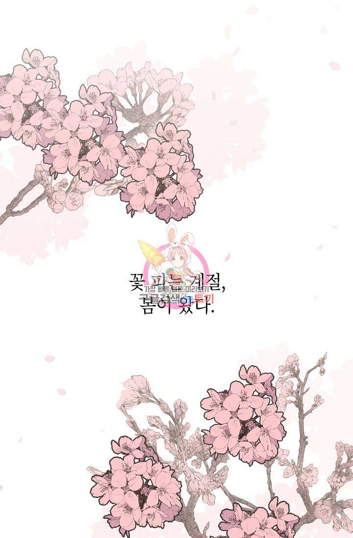 뱀파이어의 아들들 20화 1