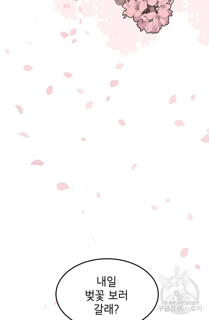 뱀파이어의 아들들 20화 2