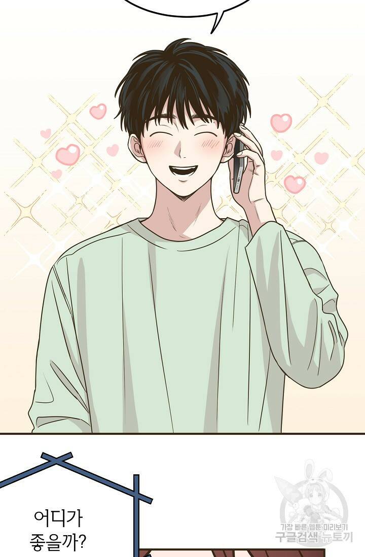 뱀파이어의 아들들 20화 3