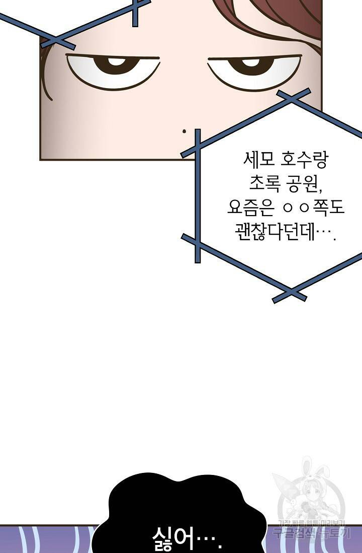뱀파이어의 아들들 20화 4
