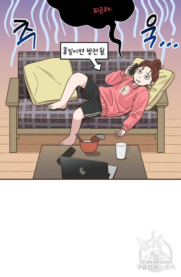 뱀파이어의 아들들 20화 5