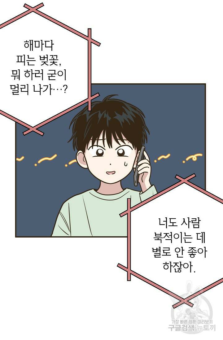 뱀파이어의 아들들 20화 6