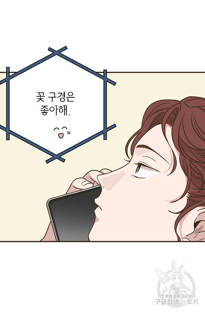 뱀파이어의 아들들 20화 7