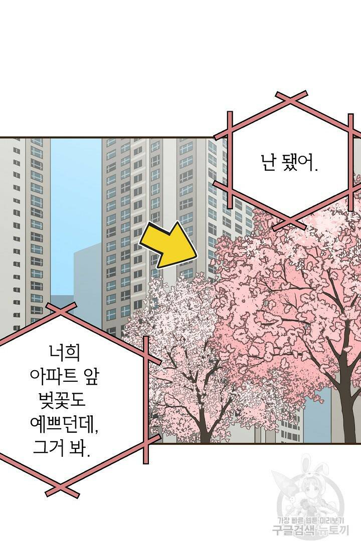 뱀파이어의 아들들 20화 8