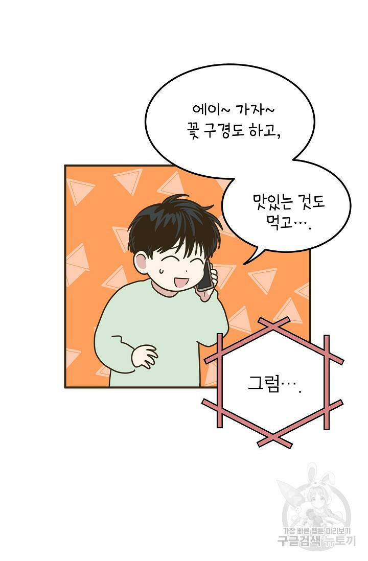 뱀파이어의 아들들 20화 9