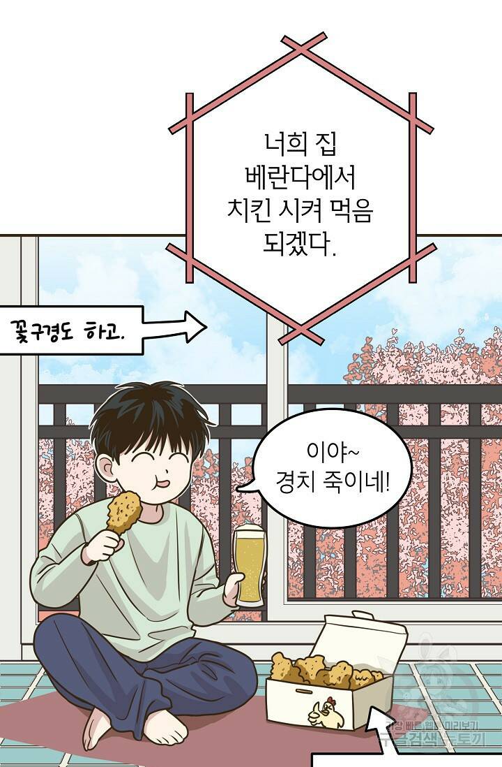 뱀파이어의 아들들 20화 10