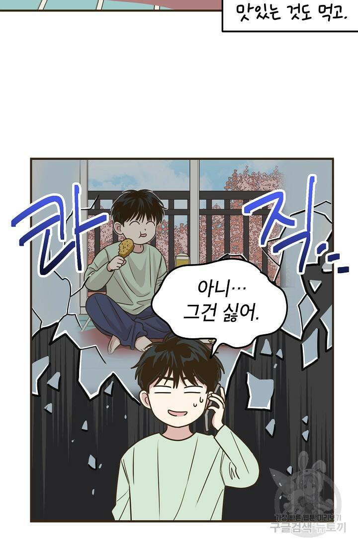 뱀파이어의 아들들 20화 11