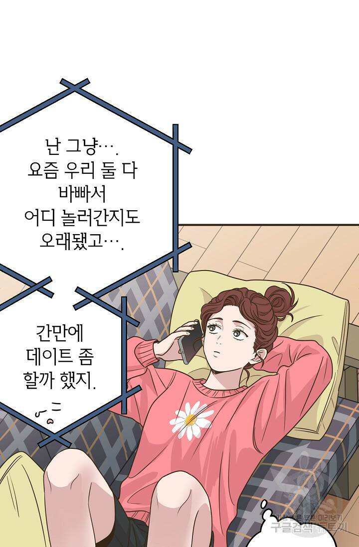 뱀파이어의 아들들 20화 12