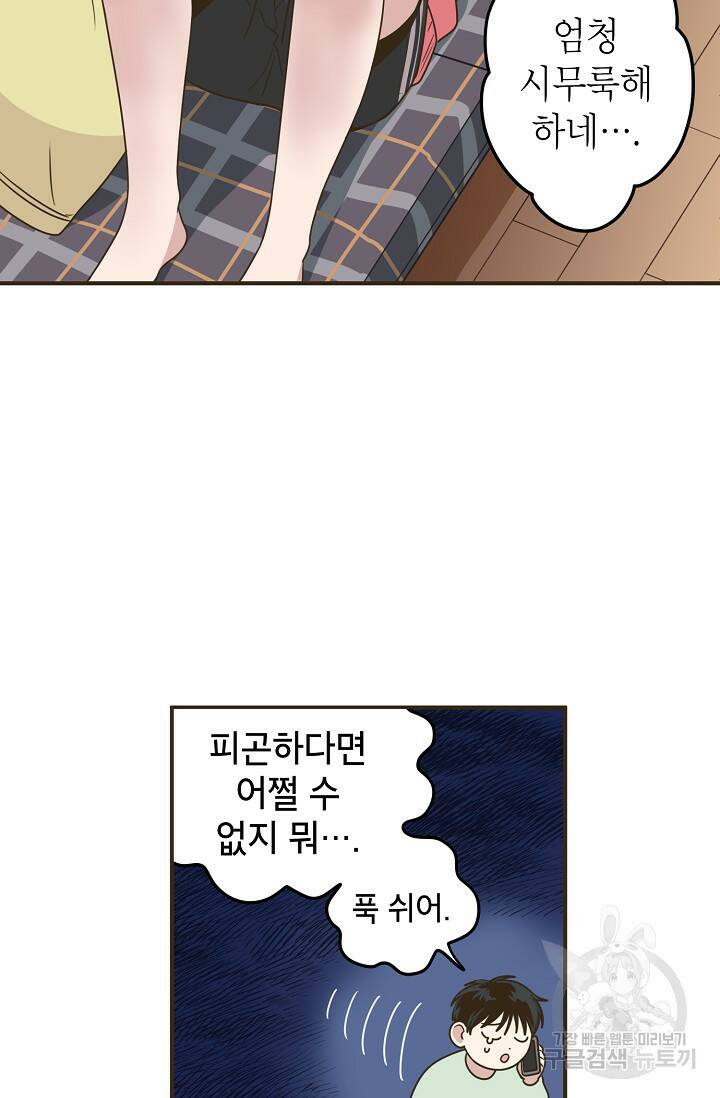 뱀파이어의 아들들 20화 13
