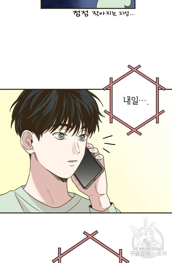 뱀파이어의 아들들 20화 14