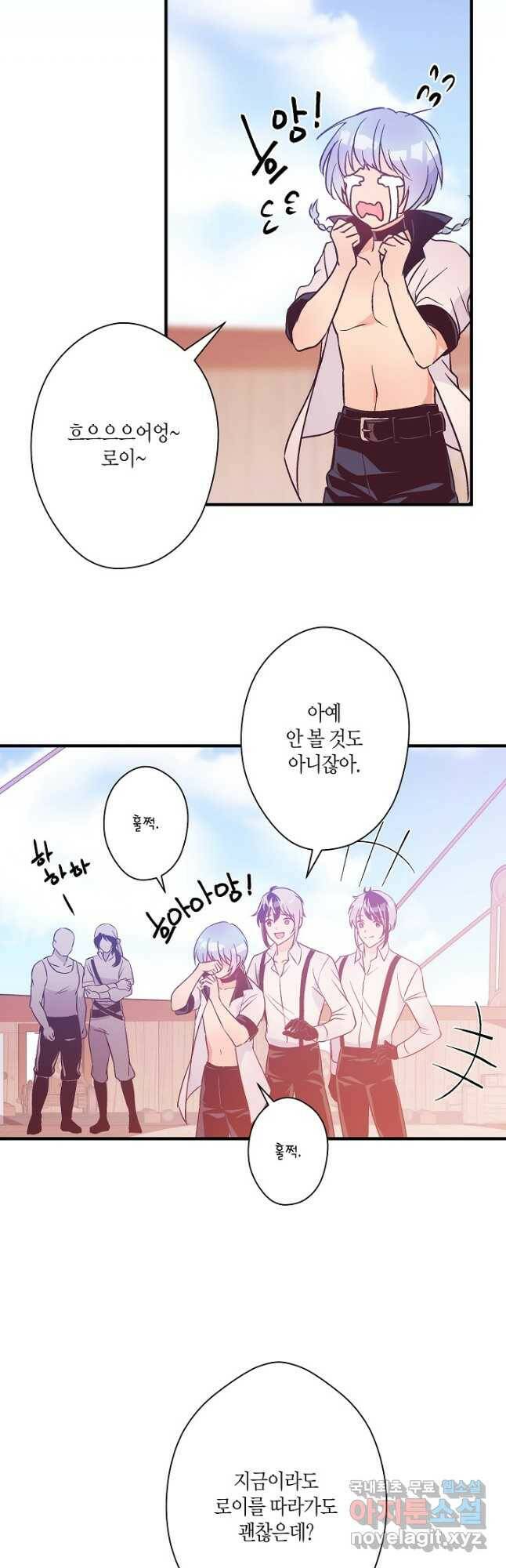 로스트 프린세스 126화 마침 9