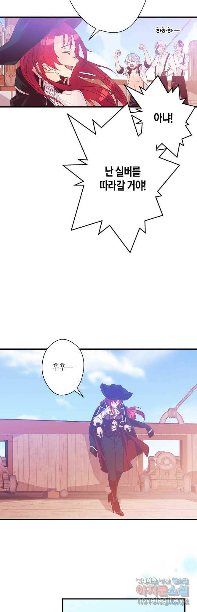 로스트 프린세스 126화 마침 10