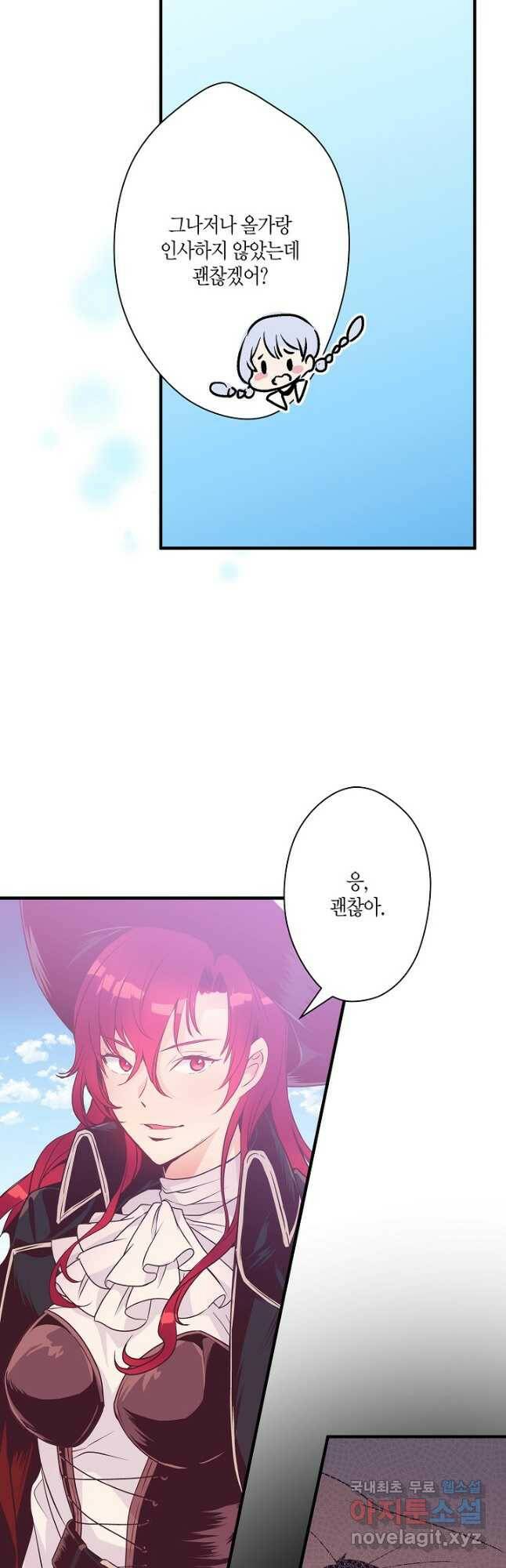 로스트 프린세스 126화 마침 11