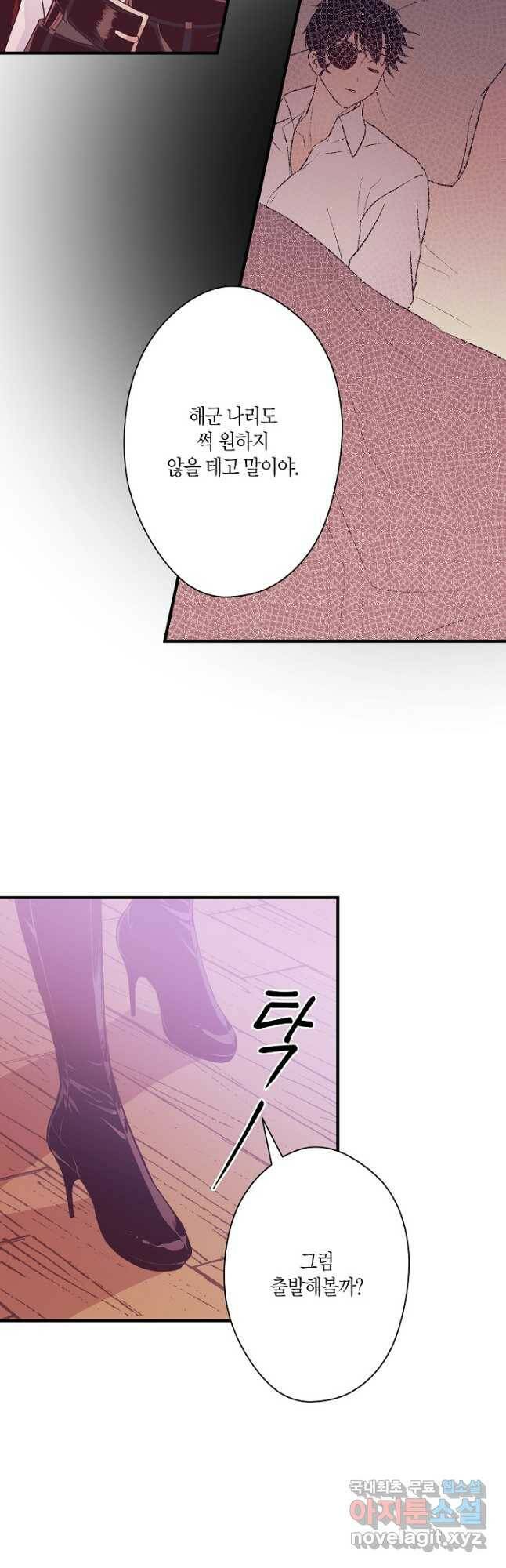 로스트 프린세스 126화 마침 12