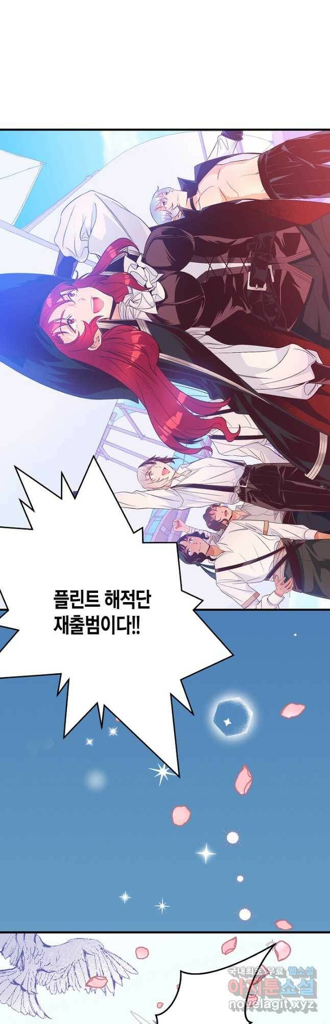 로스트 프린세스 126화 마침 13