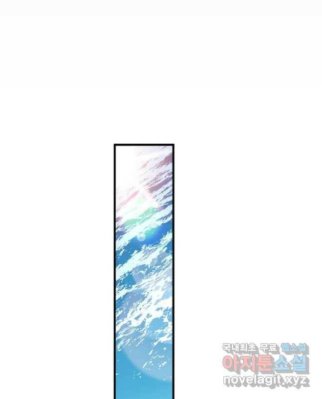로스트 프린세스 126화 마침 15
