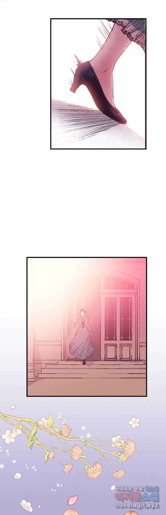 로스트 프린세스 126화 마침 21