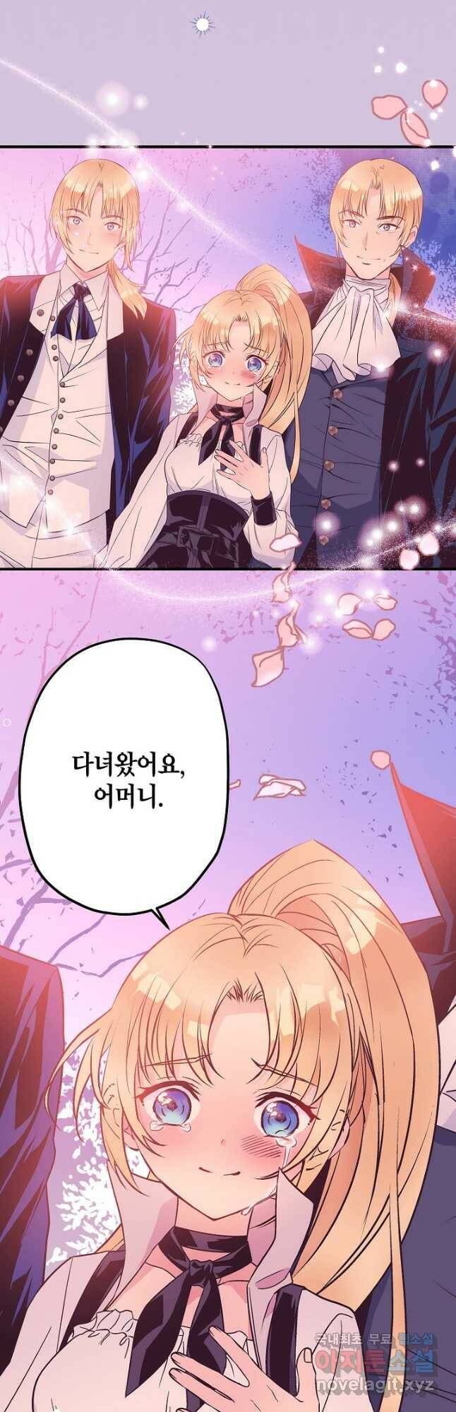 로스트 프린세스 126화 마침 24