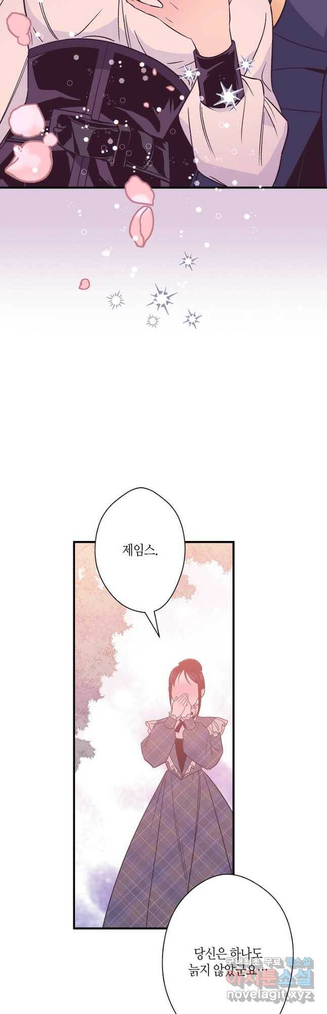 로스트 프린세스 126화 마침 25