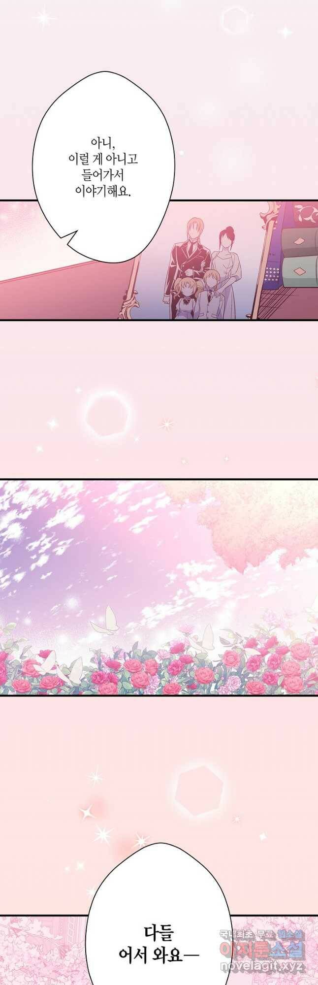 로스트 프린세스 126화 마침 27