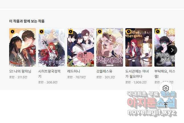 로스트 프린세스 126화 마침 31
