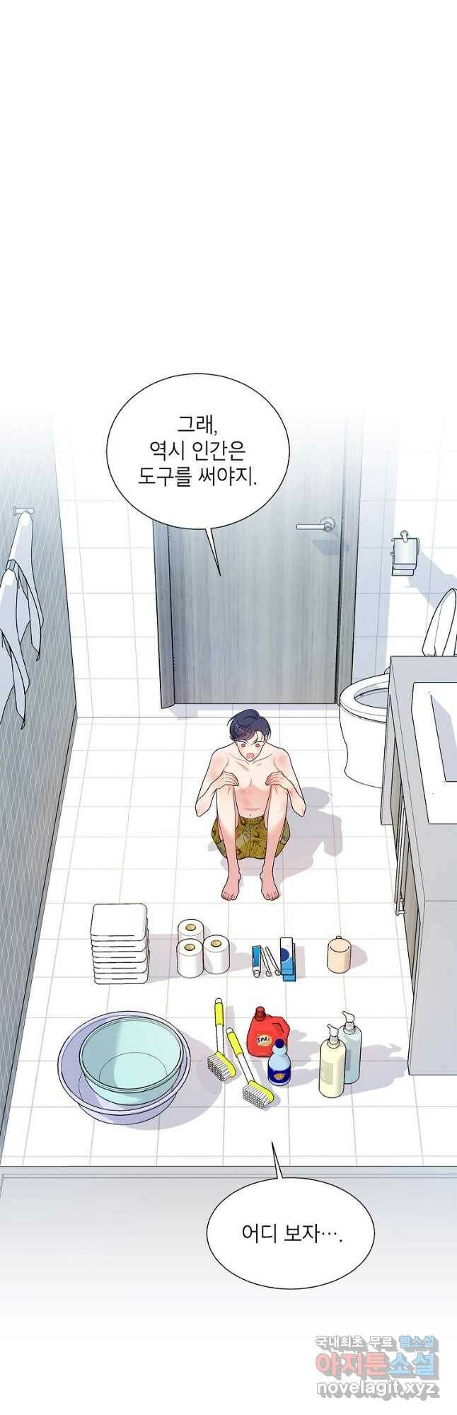 화장했더니 인기란 것이 폭발해버렷! 51화 4
