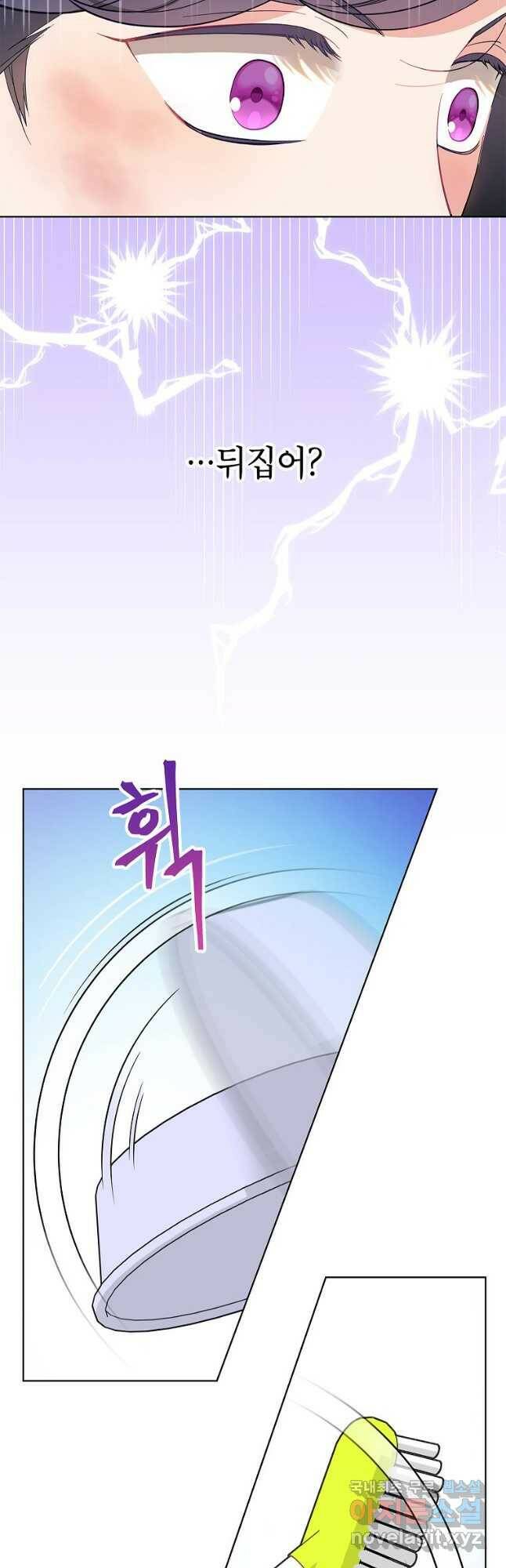 화장했더니 인기란 것이 폭발해버렷! 51화 8
