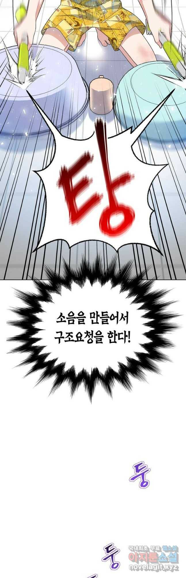 화장했더니 인기란 것이 폭발해버렷! 51화 10