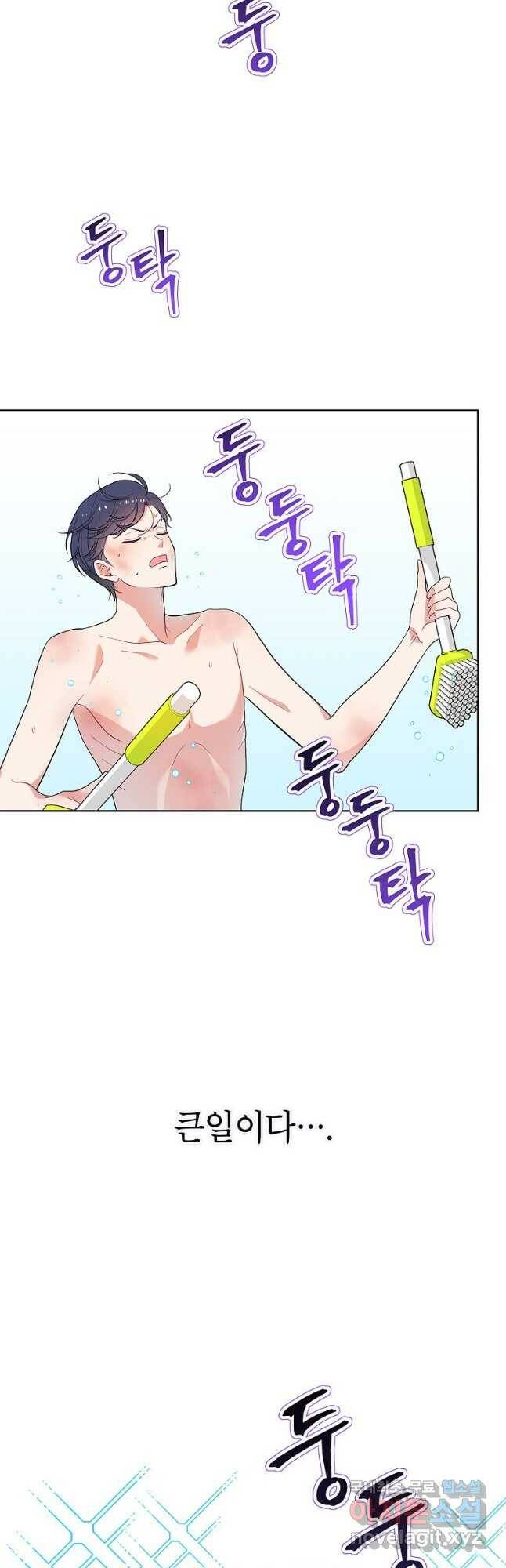 화장했더니 인기란 것이 폭발해버렷! 51화 11