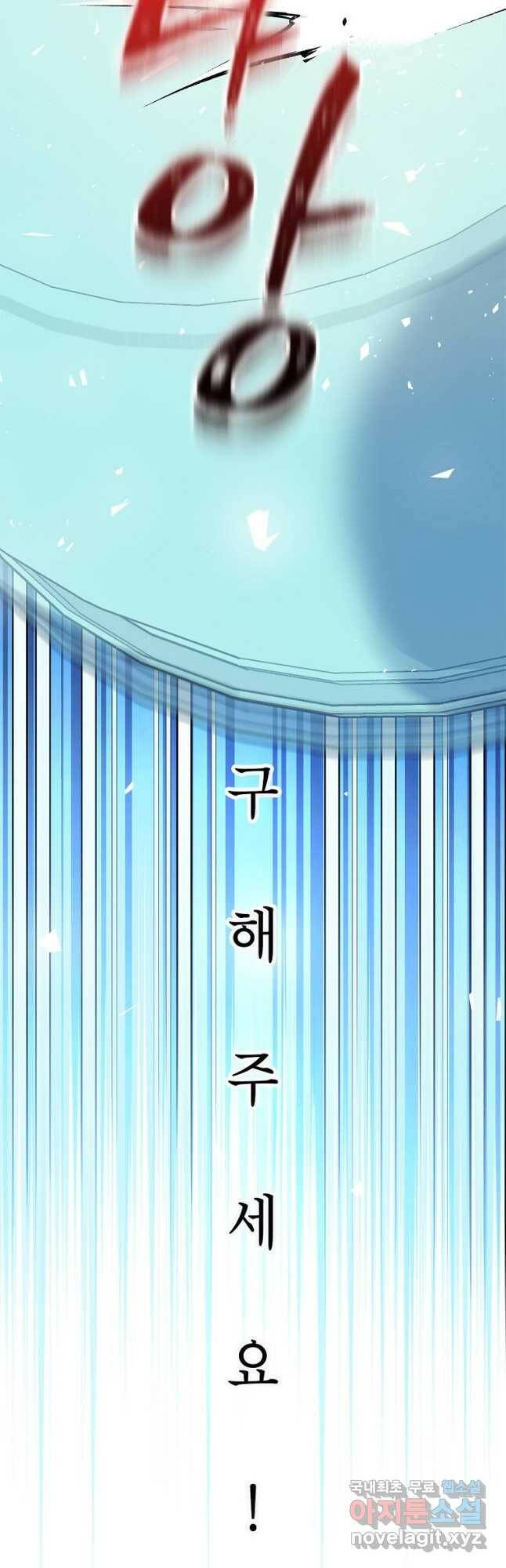 화장했더니 인기란 것이 폭발해버렷! 51화 14