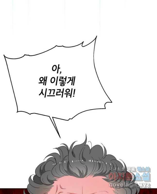 화장했더니 인기란 것이 폭발해버렷! 51화 15