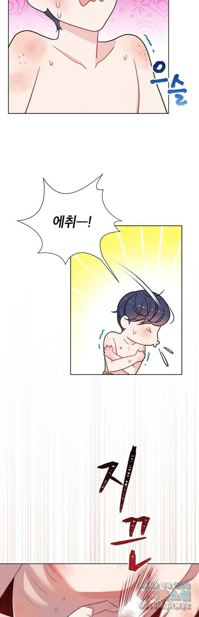 화장했더니 인기란 것이 폭발해버렷! 51화 20