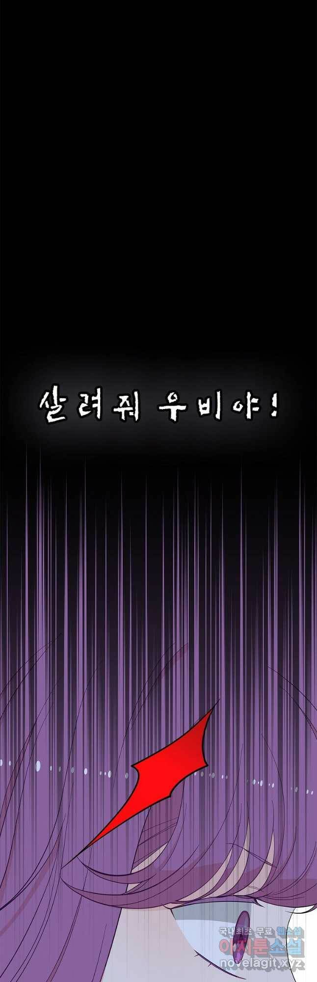 화장했더니 인기란 것이 폭발해버렷! 51화 23