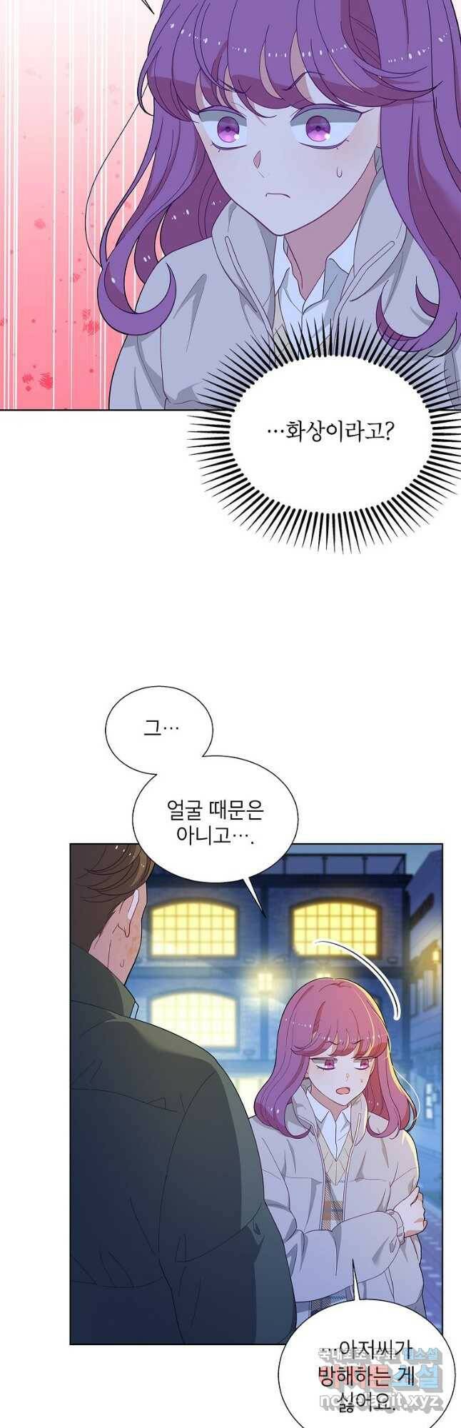 화장했더니 인기란 것이 폭발해버렷! 51화 33