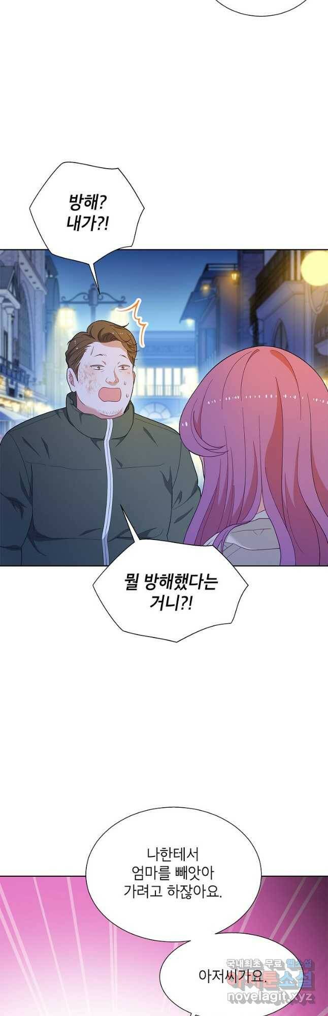 화장했더니 인기란 것이 폭발해버렷! 51화 34