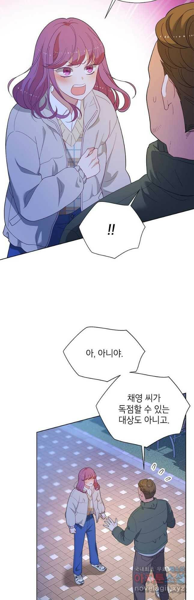화장했더니 인기란 것이 폭발해버렷! 51화 35
