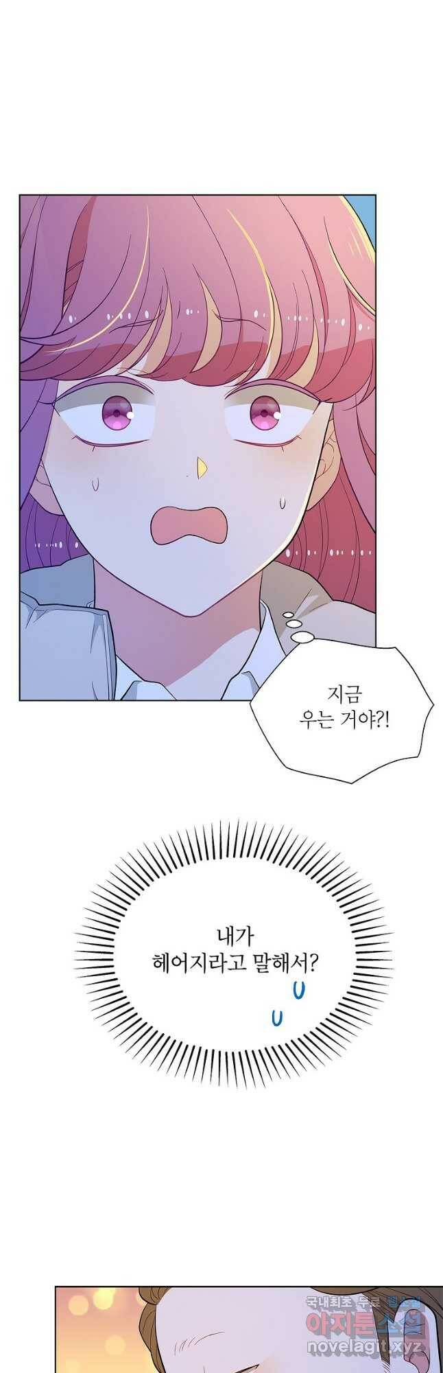 화장했더니 인기란 것이 폭발해버렷! 51화 37