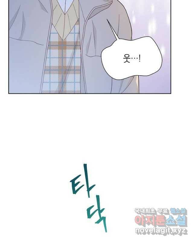 화장했더니 인기란 것이 폭발해버렷! 51화 45